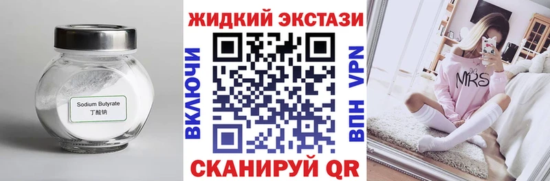 БУТИРАТ вода  Первоуральск 