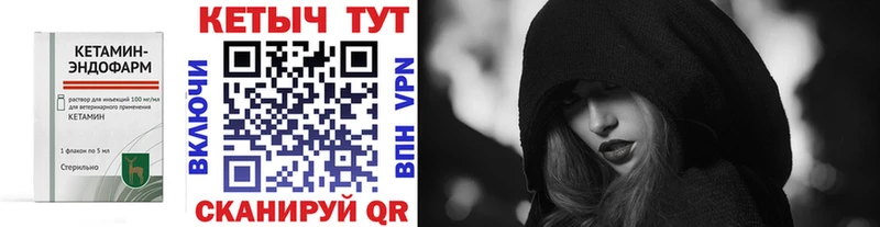 КЕТАМИН VHQ Первоуральск